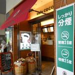 デリ カフェ エキスプレス - 外観