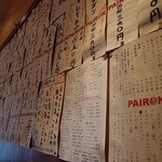 PAIRON 飯田橋本店 - 