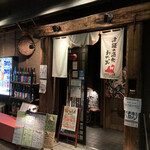 Tsugaru No Sakedokoro Watami - お店の外観