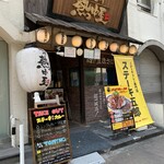 ステーキ五郎咖喱 - 