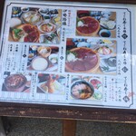 すし久 - メニュー