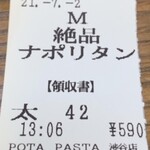 ポタ パスタ 渋谷道玄坂店 - 