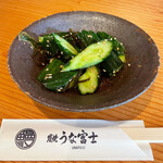 炭焼うな富士 - 