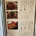 炭焼うな富士 - 