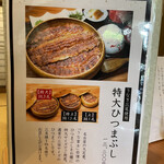 炭焼うな富士 - 