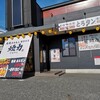 大衆ホルモン・やきにく煙力 松本筑摩店