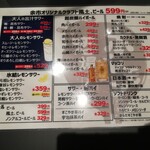 焼肉ホルモン 風土. - 