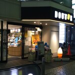 ドトールコーヒーショップ - ドトールコーヒーショップ 相模大野コリドー街店