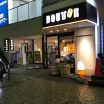 Dotoru Ko-Hi-Shoppu - ドトールコーヒーショップ 相模大野コリドー街店