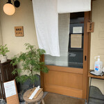 饂飩店よこやま - 