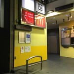 McDonald's - マクドナルド 相模大野駅北口店