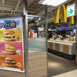 マクドナルド - 