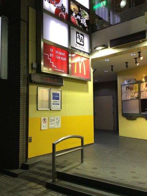 マクドナルド 相模大野駅北口店 Mcdonald S 相模大野 ハンバーガー 食べログ