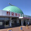 道の駅 七城メロンドーム