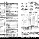 とんかつ マンジェ - テイクアウトメニュー　　※2012/10/30撮影