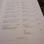 マイセン カフェ - 飲み物