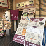 駅うどん　吹田店 - 