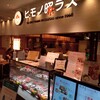 ヒモノ照ラス 名古屋PARCO店