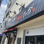 ありがたいが - 