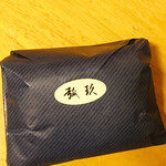 弧玖 - 一組づつ炊いた土鍋ごはんの残りは包んでお土産に