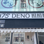 175°DENO 担担麺 - 