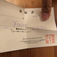 カンテサンス - 