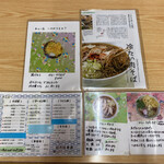 いろは本店 - メニュー表