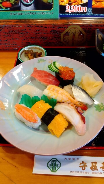 守屋寿司 - 名取（寿司）の写真