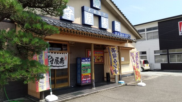 守屋寿司 - 名取（寿司）の写真