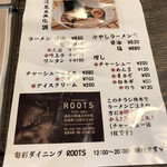 旬彩ダイニング ROOTS - 