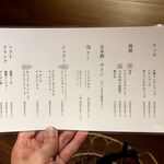 猪焼肉と鯨専門店 猪の居 - 