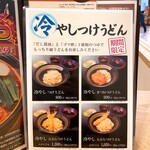 山本屋本店 - 