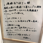 Niboshi Ramen Kogarasumaru - メニュー表　　まみこまみこ
