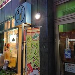 Q茶 - 