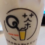 Q茶 - 
