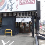 Marugen Ramen - 知多市のつつじが丘団地の中