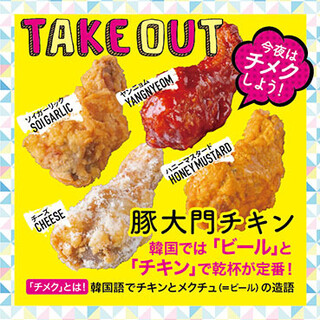 遅い時間も営業してます！テイクアウトも多数ご用意