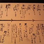 草季庵 - メニュー