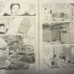 筑紫亭 - お店が美味しんぼに登場