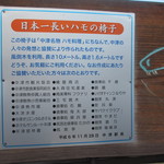 筑紫亭 - 長椅子の説明