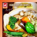 SOUP CURRY KING - 