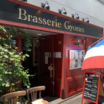 Brasserie Gyoran - 