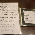 中国料理 秀 ～創作 - メニュー