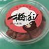 Kumataninouen umeboshichokubaijo - 料理写真:梅干し (中) 500円