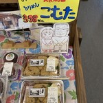 とりめし こむた - 