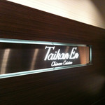 TAIKAN EN - 