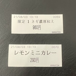 中華そば うお青 - 