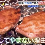 Yakiniku Bouya - 4月16日、日本テレビ系「スッキリ」で西日暮里本店が紹介されました。
      若手俳優の笠松将さん、人気芸人ラランドのサーヤさんにご来店頂きました。