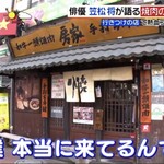 焼肉 房家 - 4月16日、日本テレビ系「スッキリ」で西日暮里本店が紹介されました。
若手俳優の笠松将さん、人気芸人ラランドのサーヤさんにご来店頂きました。