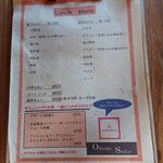 オレンジスマイル - メニュー